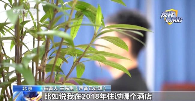 境外电话卡激活20分钟骗子就来了 多人演戏16天洗脑被害者 警惕最新骗局