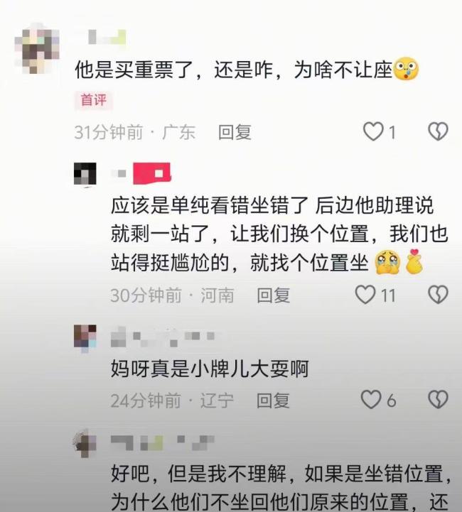 小牌大耍？艺人的傲慢比霸座更刺眼 迟来的道歉无法掩盖缺失