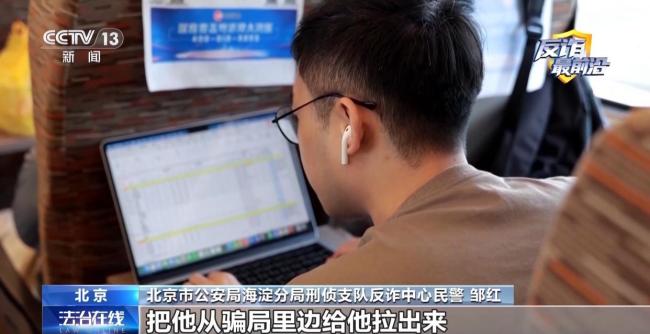 境外电话卡激活20分钟骗子就来了 多人演戏16天洗脑被害者 警惕最新骗局