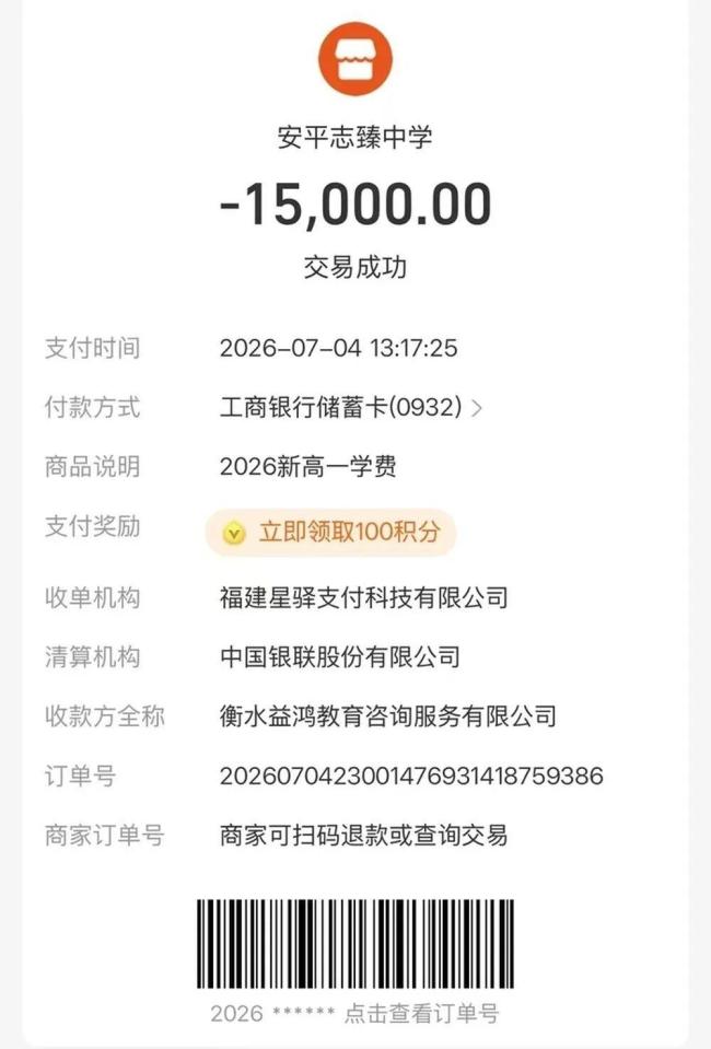 多名公职人员被举报2元买走8亿股权 学校风光背后的债务危机