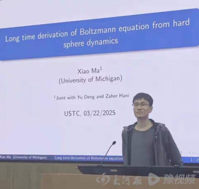 河南学子马骁参与攻克百年数学难题 新乡走出的顶尖青年人才
