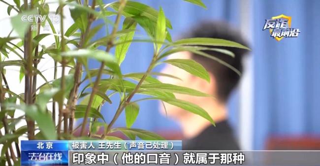 境外电话卡激活20分钟骗子就来了 多人演戏16天洗脑被害者 警惕最新骗局