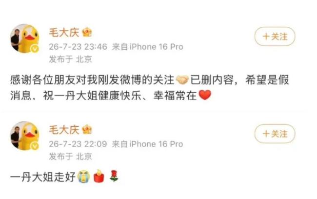敬一丹公众号疑辟谣脑溢血传闻 精选留言不信谣