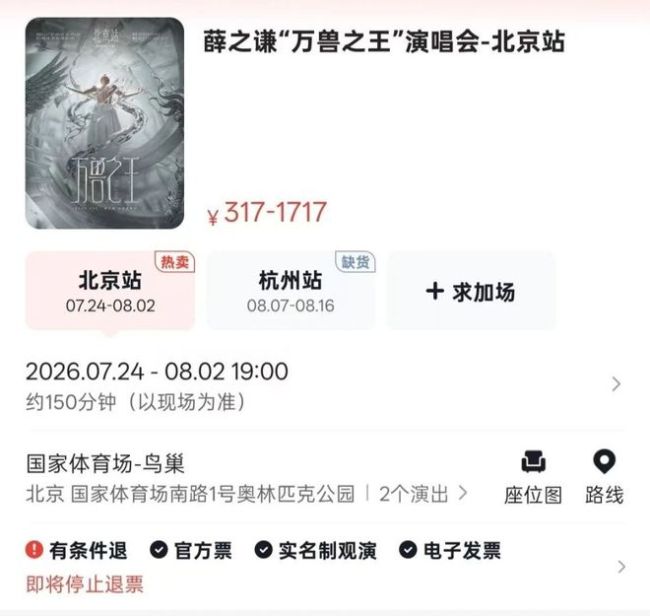 北京13岁女孩买错票秒退遭拒 家长起诉