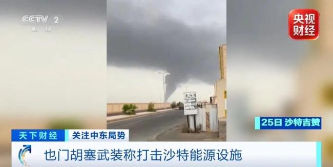 胡塞武装发动导弹袭击
