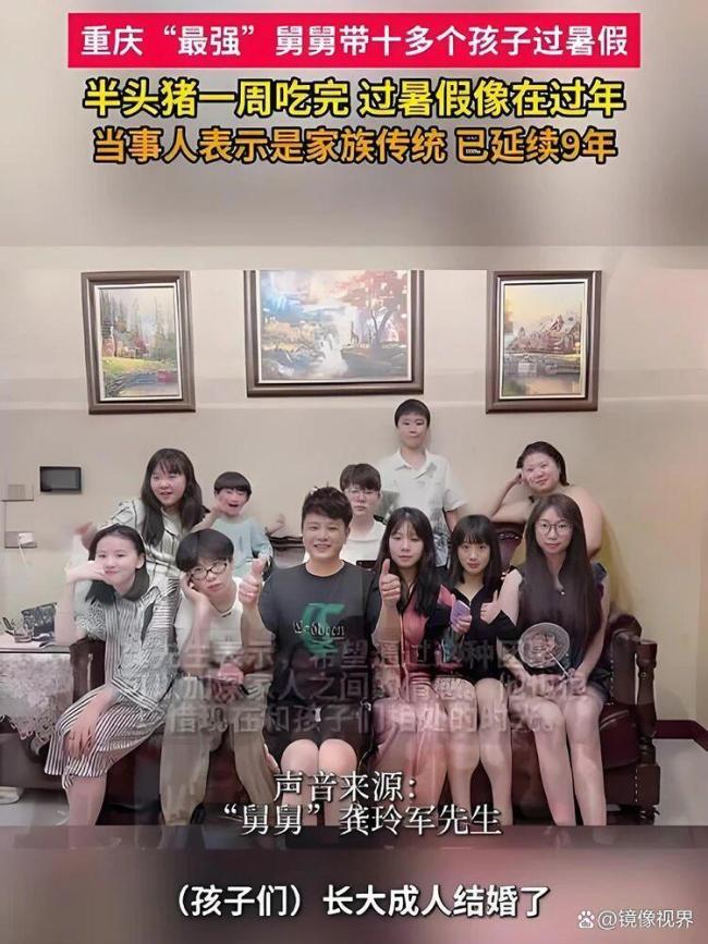 重庆“地表最强舅舅”来啦