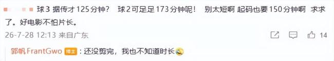 郭帆回应《流浪地球3》时长：还不知道