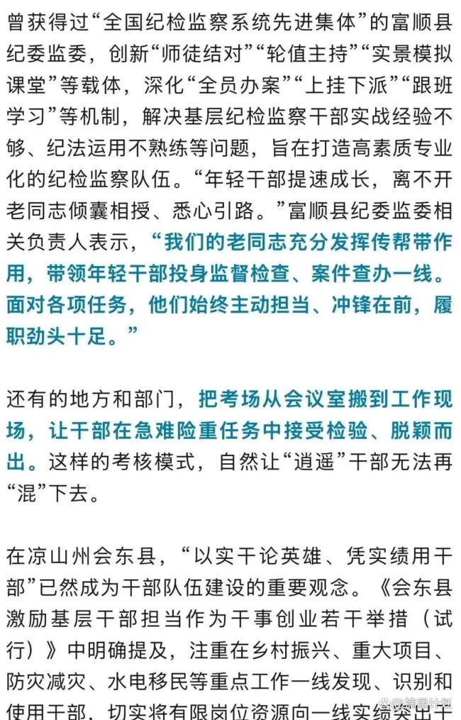 57岁处级干部每天上班喝茶刷视频 逍遥背后的问题侵蚀