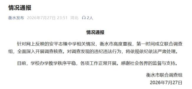 投20亿办学被迫2元转让四成股权
