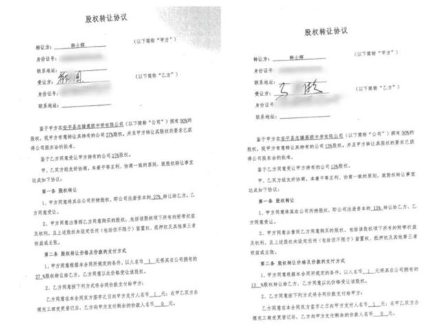 中学创办人举报公职人员侵吞资产 学校风光背后深陷债务危机