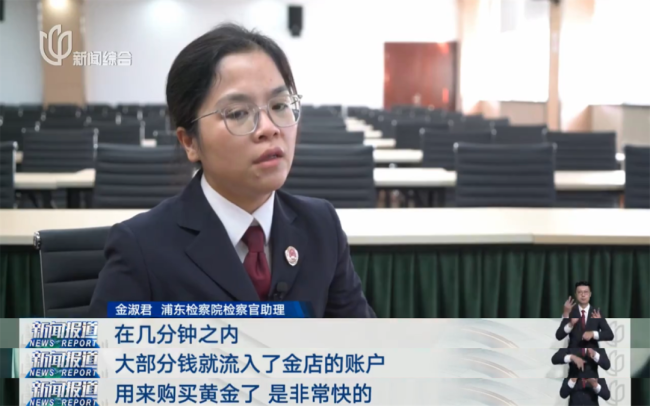 电诈赃款被洗白成金条金店老板获刑