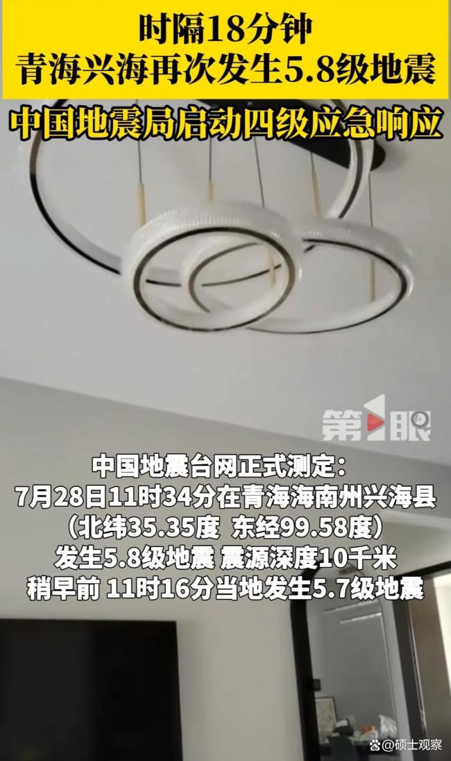 青海两次5级以上地震后部分山体滑坡 震中海拔4497米