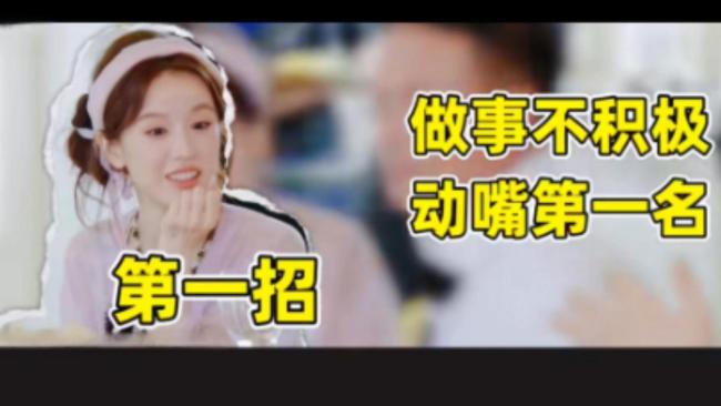 在张雅琪身上看到了自己的同事 真人秀里的职场缩影