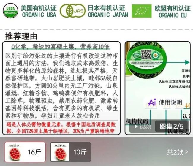 1个西瓜卖898元 商家称营养高10倍 专家质疑违背科学规律