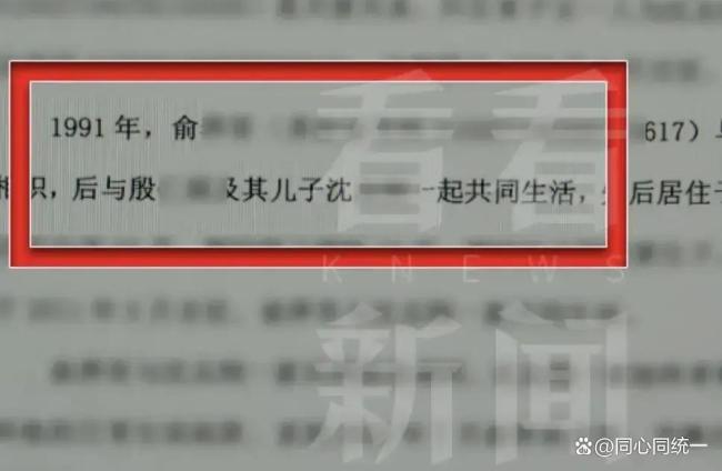 事实婚姻继子被判享有继承权 32年亲情终获法律认可