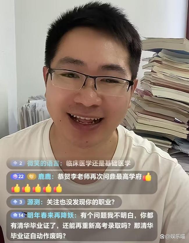 18岁考上清华，北京有3套房，35岁再战高考，38岁圆梦北大医学部 中年追梦者的逆袭