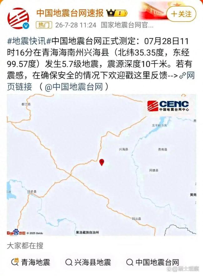 青海两次5级以上地震后部分山体滑坡