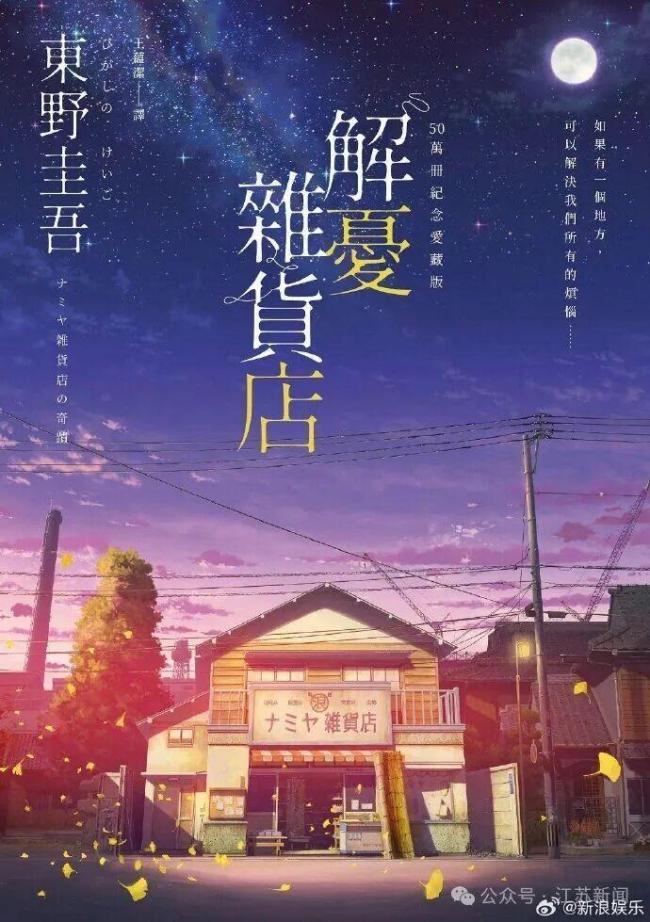 紫金陈惋惜东野圭吾去世 推理界失去巨匠
