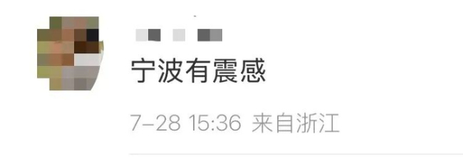 日本突发7.1级地震 山崩瞬间曝光 多地网友表示有震感
