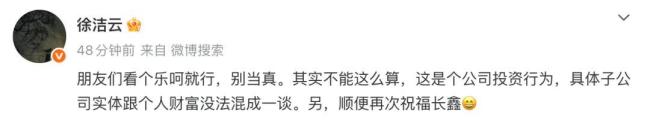 小米高管回应雷军投资长鑫 公司投资行为勿混淆