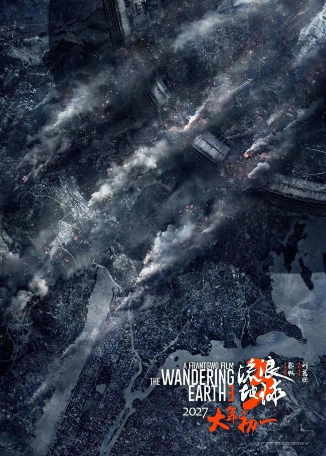 郭帆回应《流浪地球3》时长 尚未剪辑完成