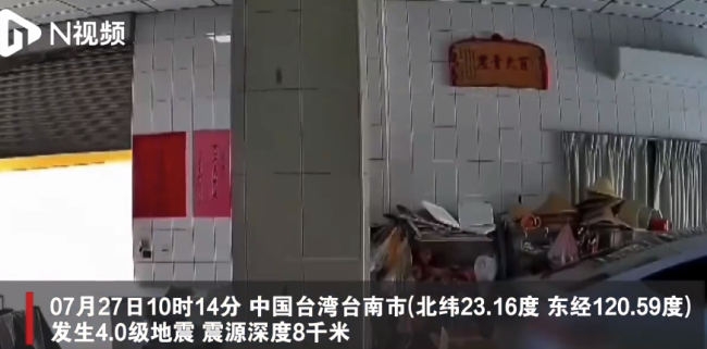 台湾地震 市民家中天花板被震出洞