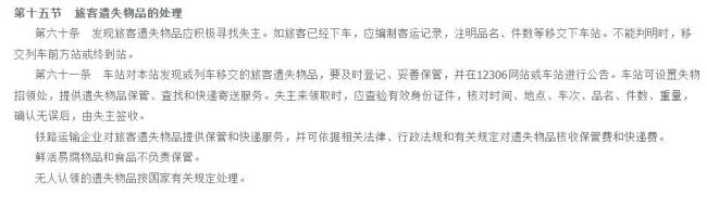 行李箱忘高铁 车站称超5公斤拒转送 旅客无奈远程取回