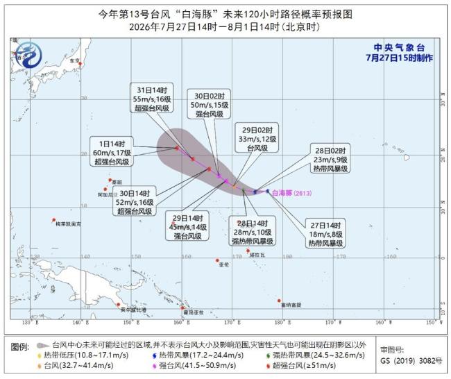 台风红霞停止编号 新台风白海豚生成