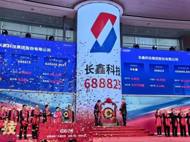 长鑫科技最大国有投资方表态