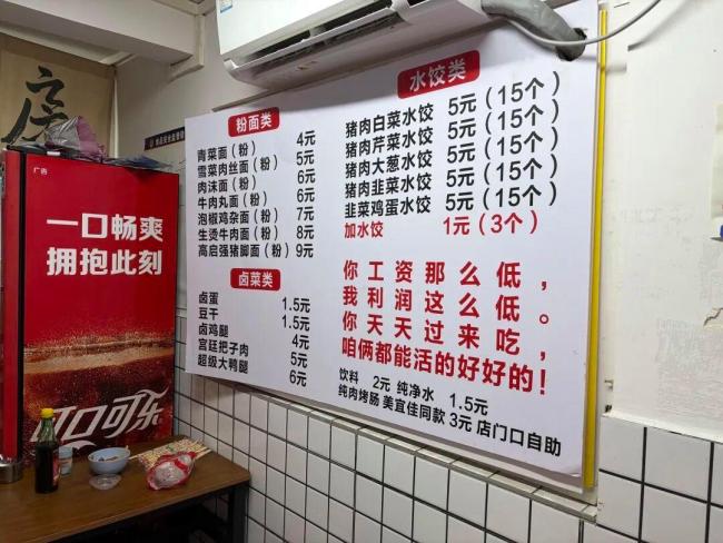 5元水饺4元面馆 一批低价餐饮爆火 薄利多销成主流
