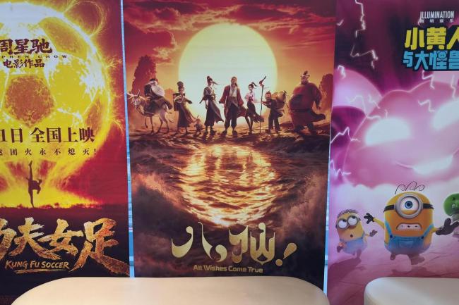 中国神话何以孕育“票房神话”