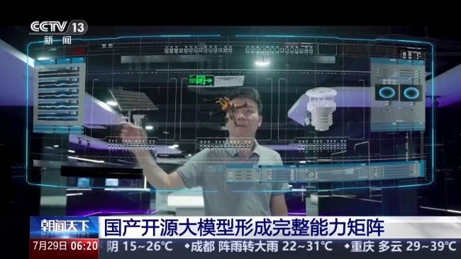 国产开源大模型已形成完整能力矩阵 领跑全球创新