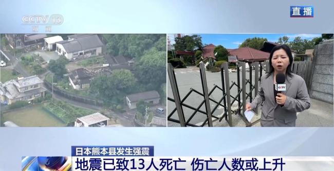 记者探访熊本地震灾区 灾情严重救援持续
