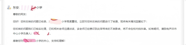 校方回应家长投诉老师在校拍短视频 规范教师行为保护学生权益