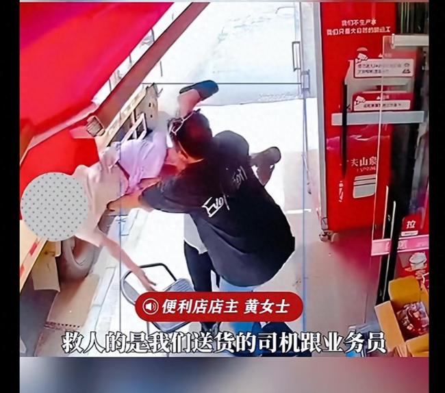 老人坠落两名男子合力托住