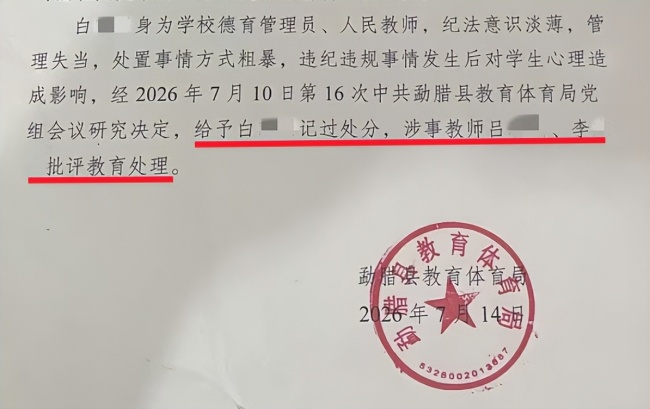 被老师殴打女生确诊焦虑抑郁 教育管理失当引发关注