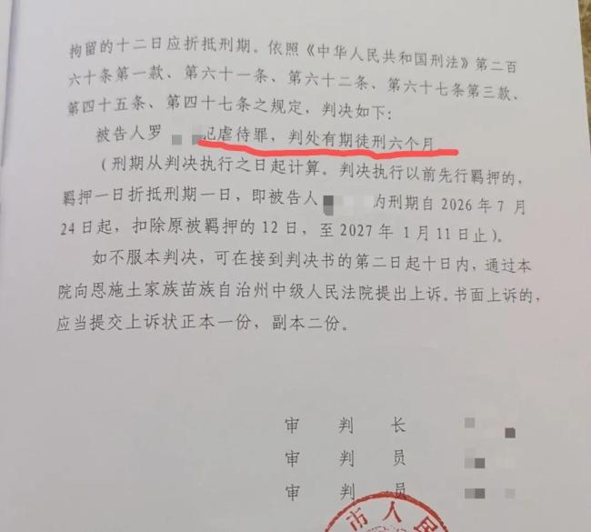 湖北恩施女子婚后遭长期家暴，该案一审宣判
