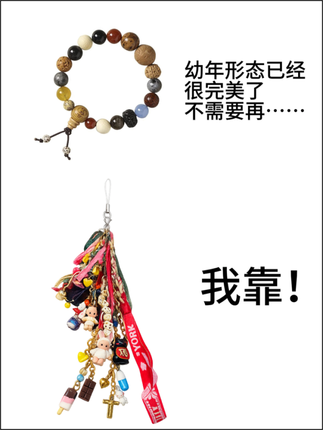 潮玩手机链怎么敢从3元包邮卖到129 设计与IP加持