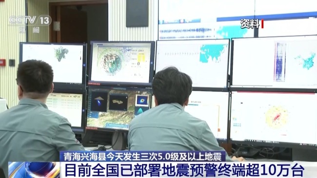 青海兴海县今发生三次5级以上地震
