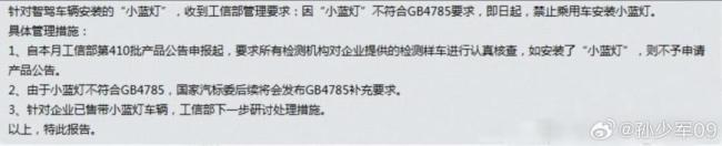 蔚来副总裁谈智驾小蓝灯将被禁用 合规性争议引发热议