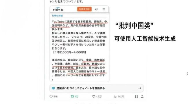 外交部批日本右翼利用AI歪曲侵华历史 众包炮制虚假信息