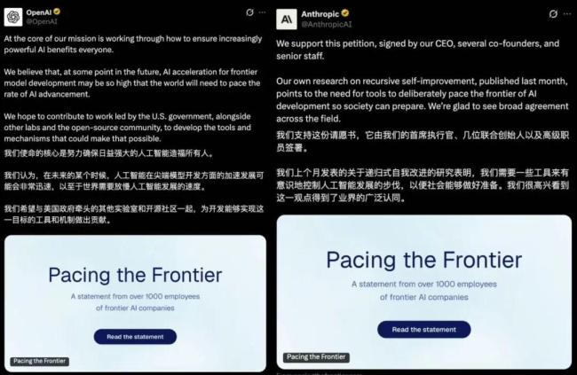 OpenAI和Anthropic罕见联手