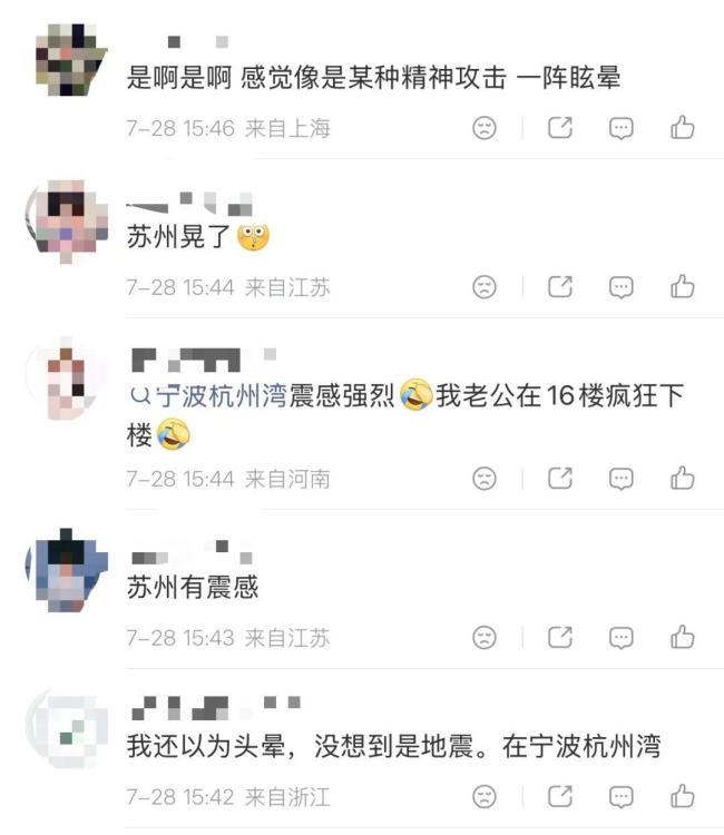日本地震 江苏震感明显 网友：吊灯摇晃 多地网友报告震感