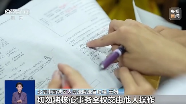 轻信保录被骗、付费志愿填报全滑档 别再踩这些坑