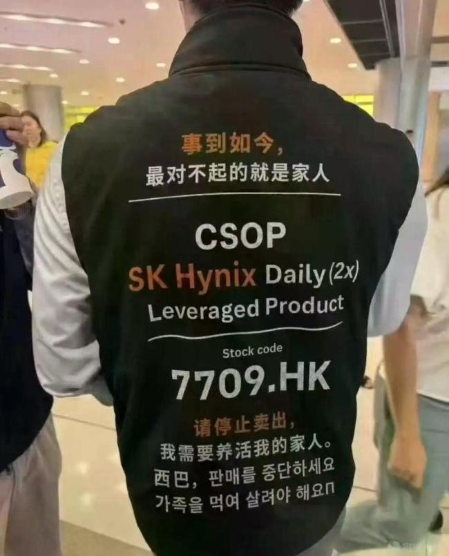 香港交易员挪用5000万亏1.5亿被拘