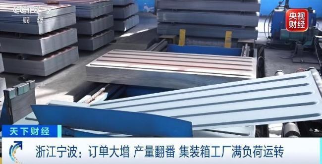 全球超95%冷藏集装箱产自中国 出口强劲反弹