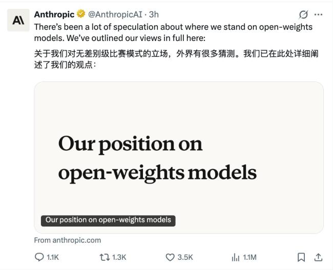 Anthropic回应开源争议