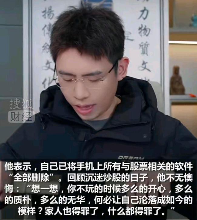 听泉赏宝账号掉粉 炒股翻车引发粉丝流失