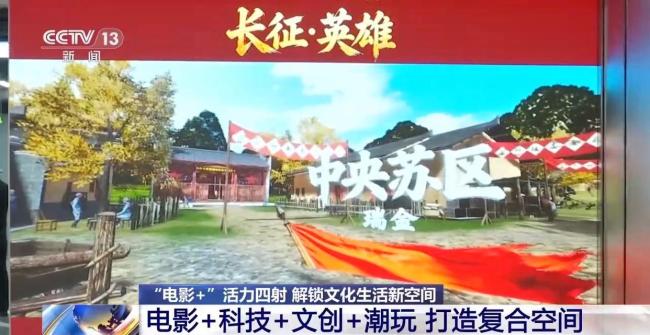 打造“电影+”复合空间 观影新体验引领潮流