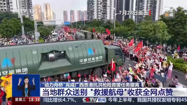 揭秘“救援航母"下一代升级方向 智能化无人操作